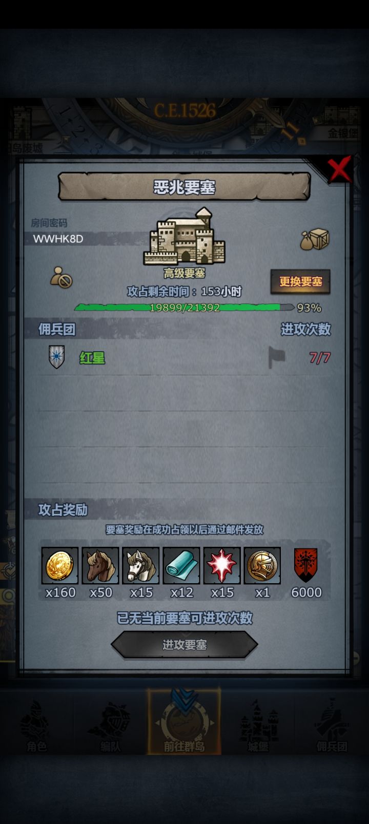 恶兆要塞,大佬帮帮忙截图