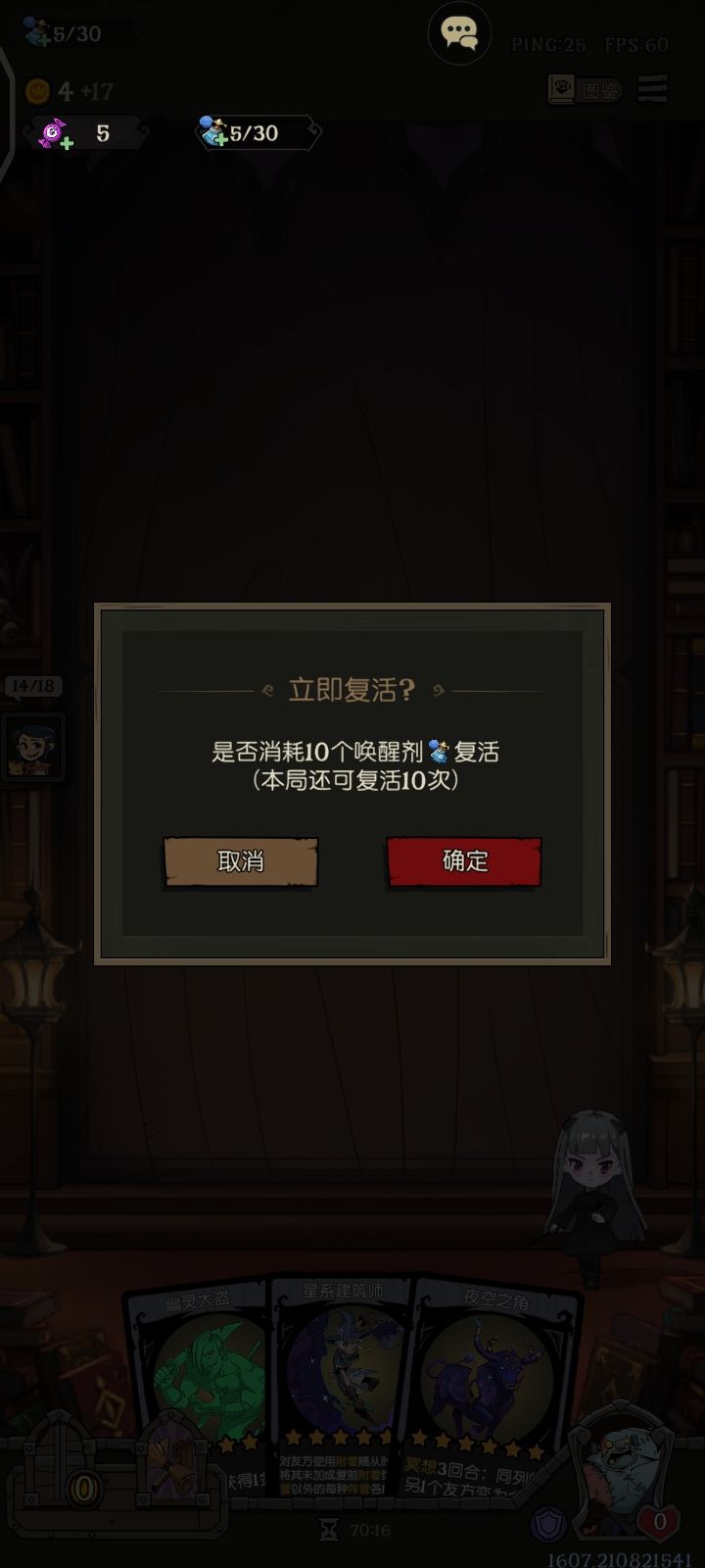 荣誉关卡是真的恶心截图
