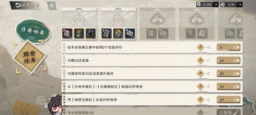 周任务卡bug,怎么都完成不了 1