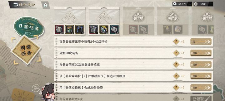 周任务卡bug，怎么都完成不了截图