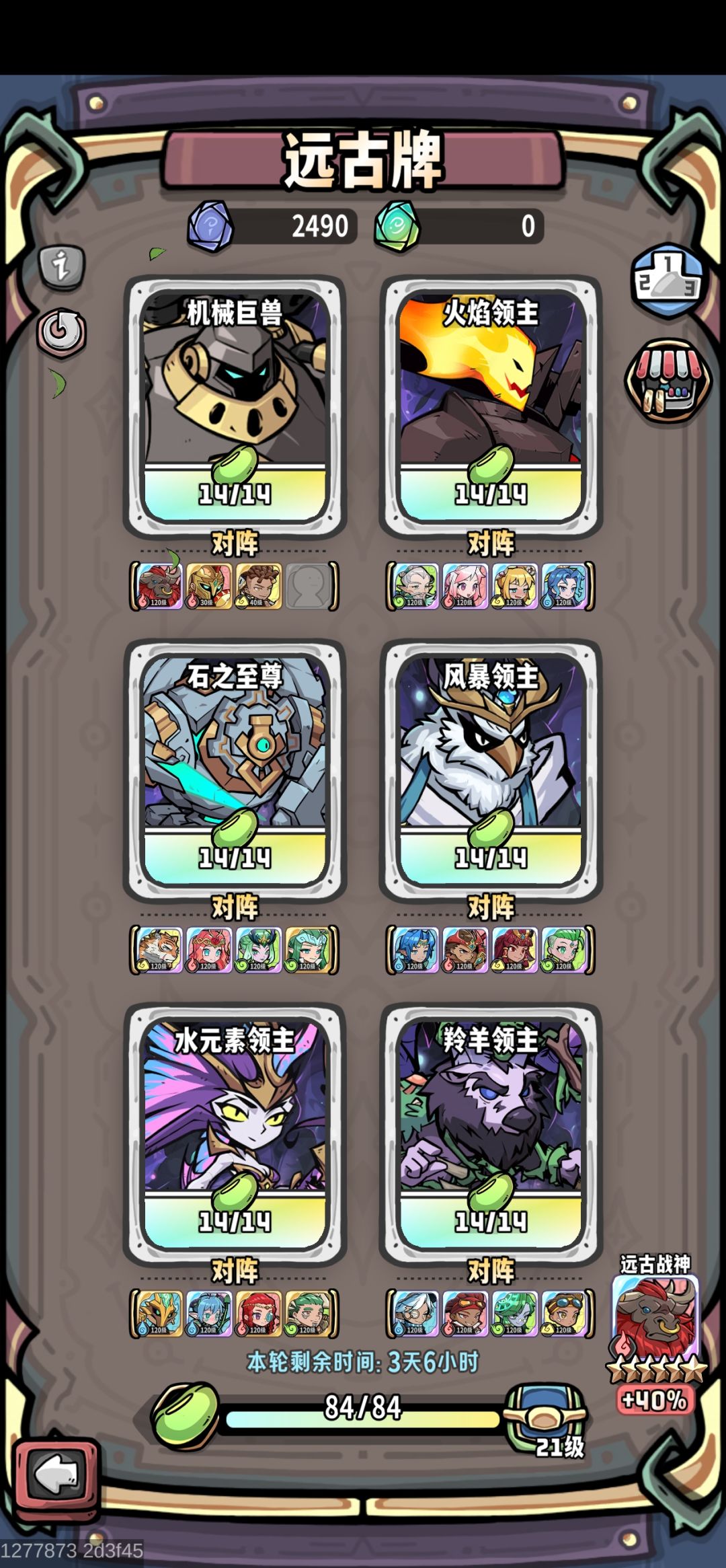 远古毕业 1
