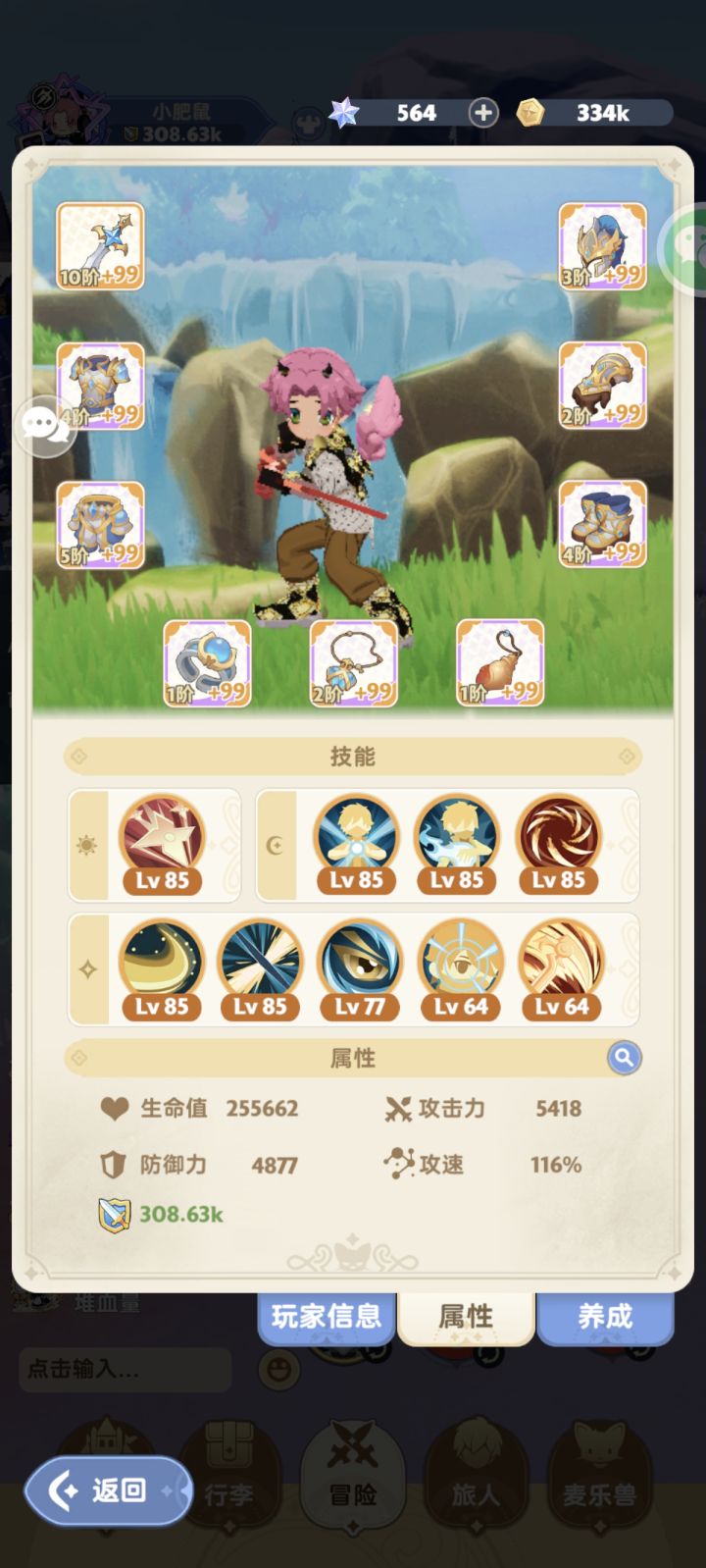 朋友们公测再见咯截图