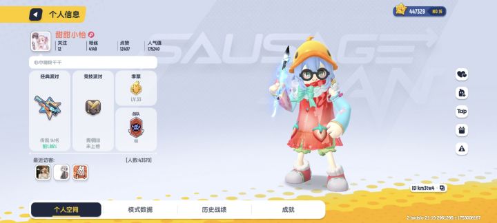 把挂车封了截图
