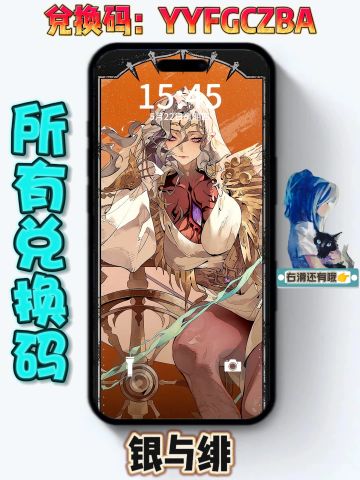 新手福利：所有礼包码兑换码大全❗开荒必备❗