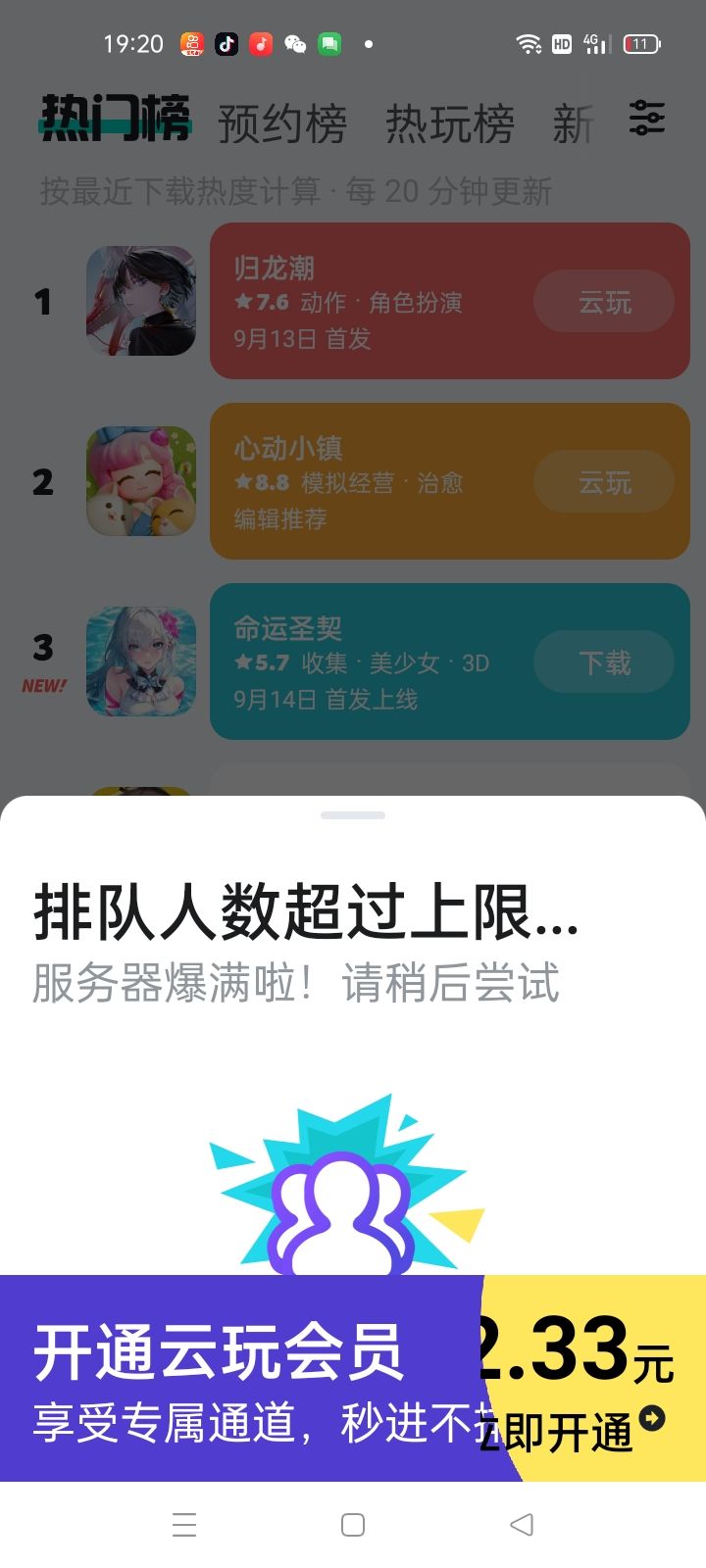 不是 这是咋了 我咋进不去截图