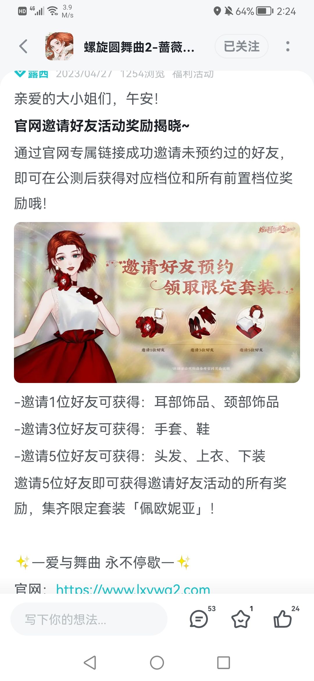 关于活动裙子 2