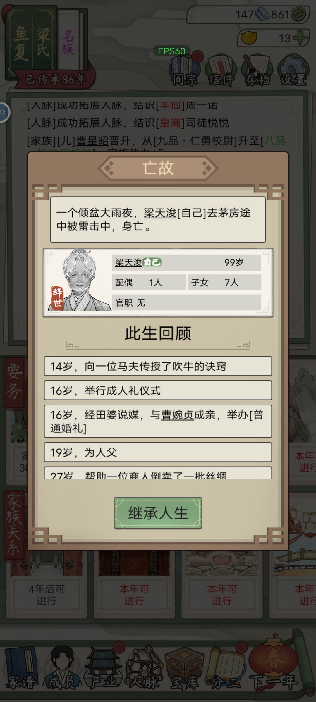 为什么我这个无法继承啊 2