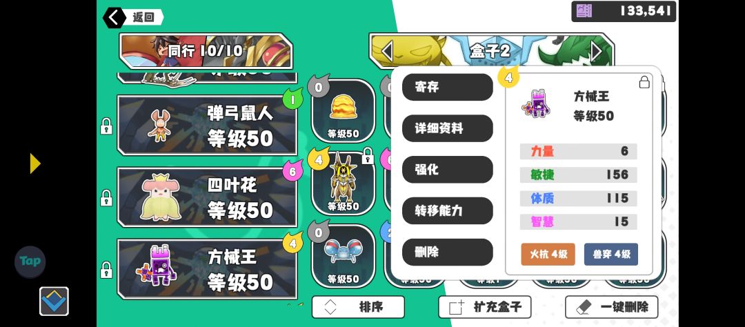 这俩宝宝哪个大赛厉害呢? 3