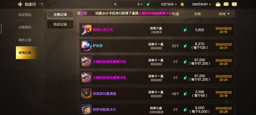 0氪,存了110W泰拉终于合出天空了 3