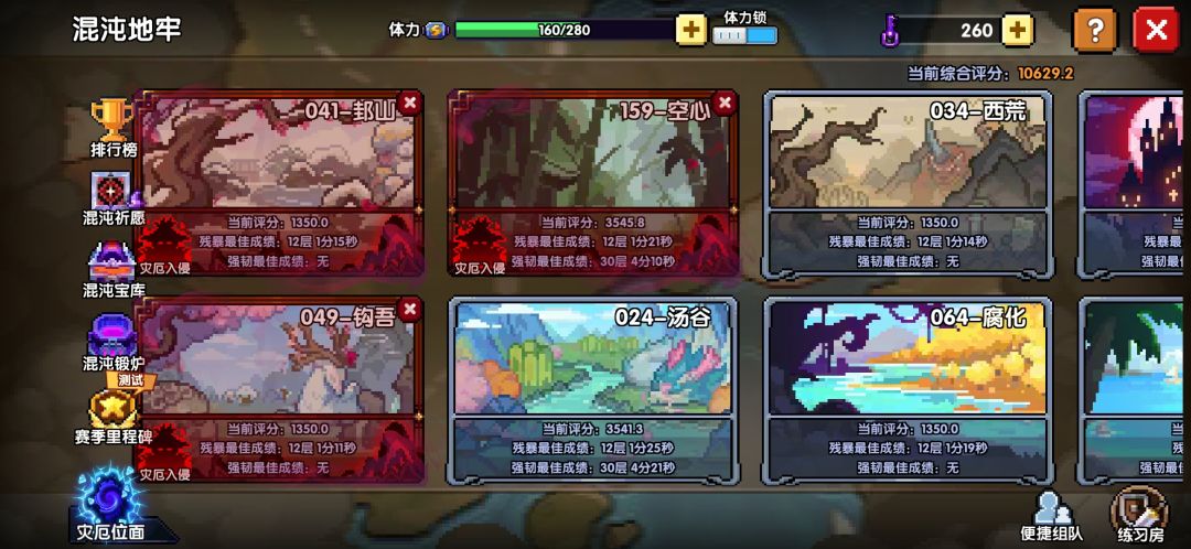 地牢怎么算分，法师比牧师打更多层，回头一 3