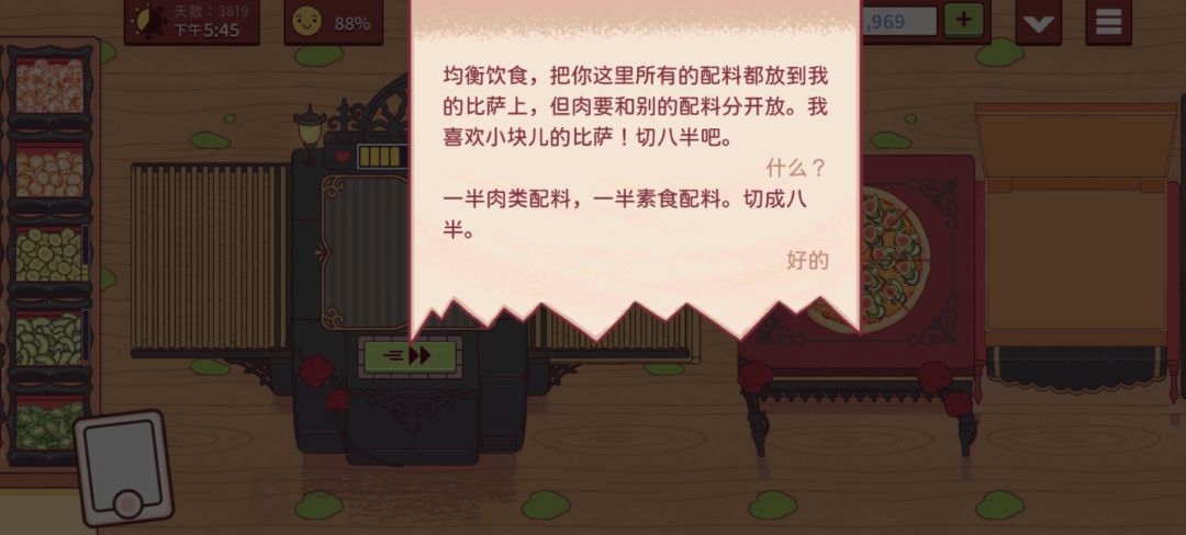 为什么变成素食加其它配料双拼了呢╥﹏╥ 15