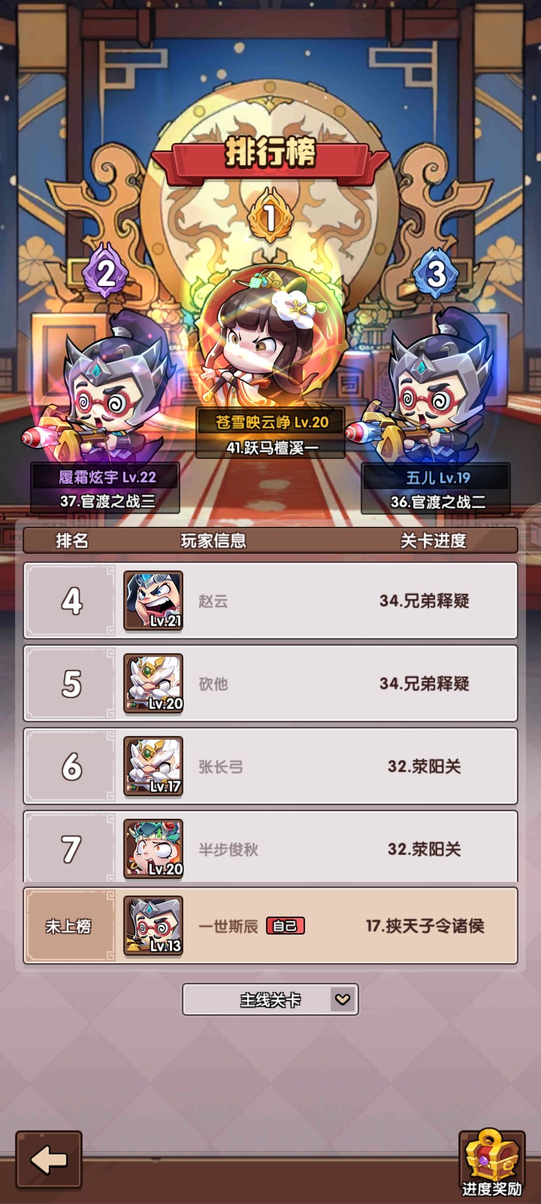 托能不能别瞎整？ 3
