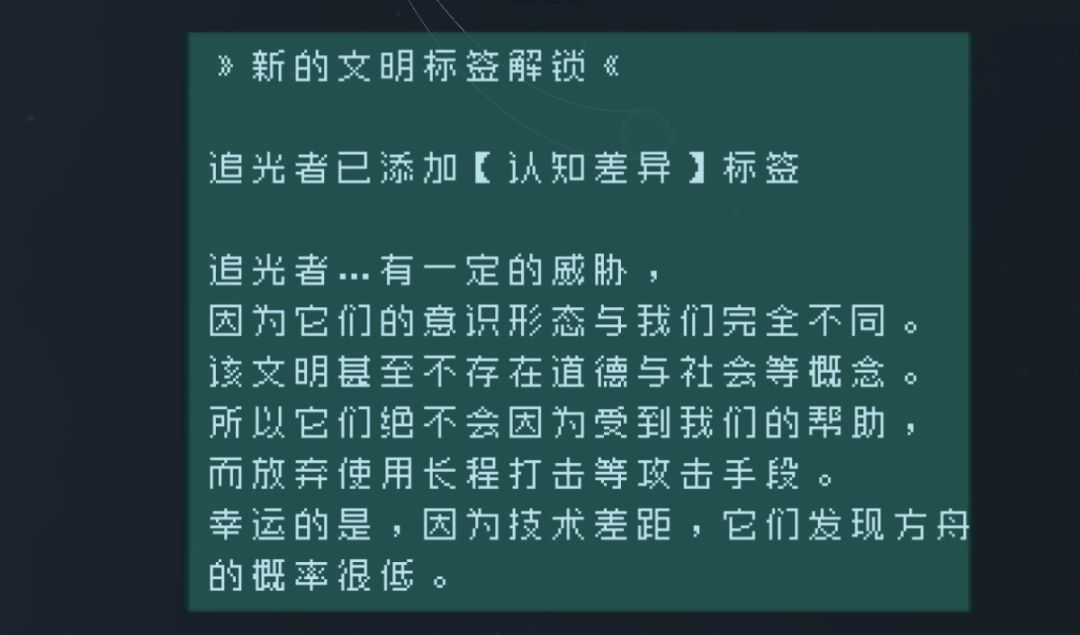 自存 追光者 词条 7