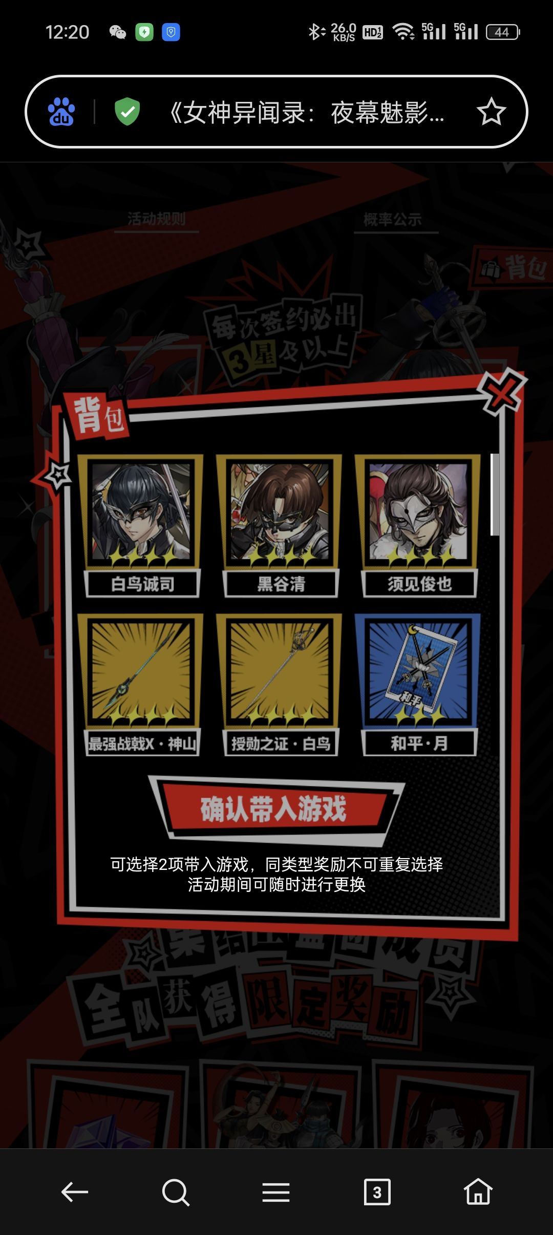 我选哪个 1