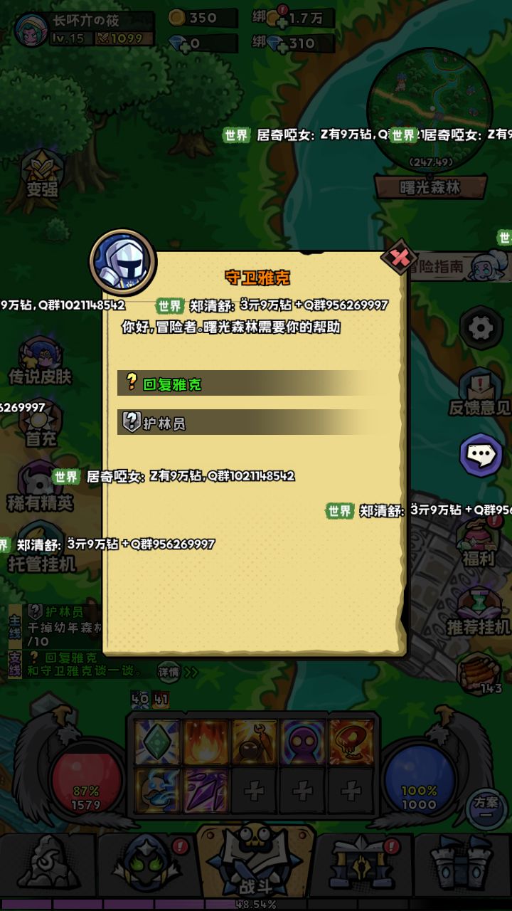 刷屏怎么关? 1