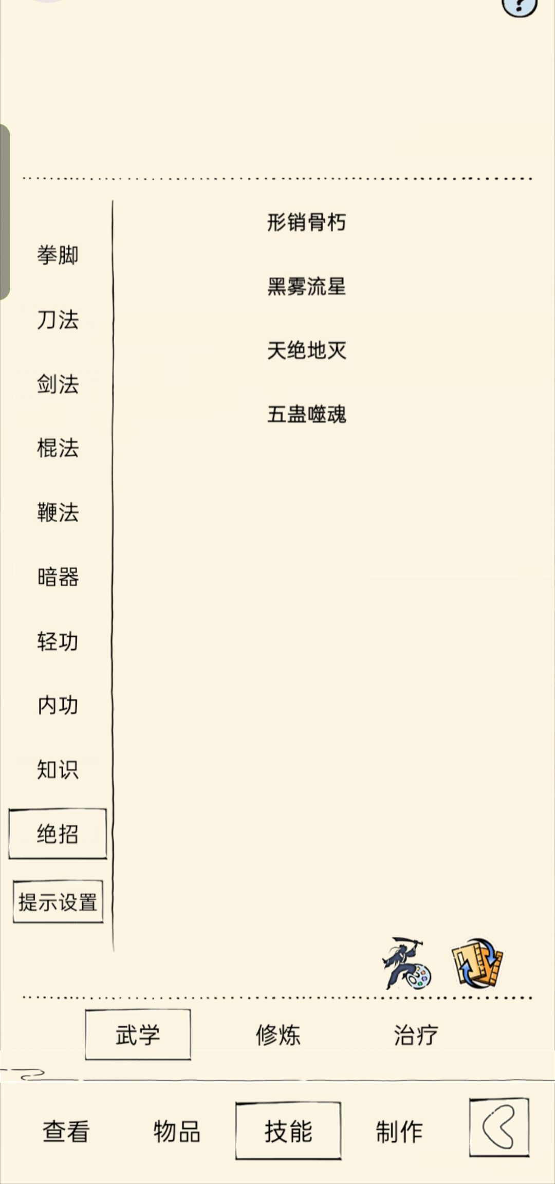 失踪人口回归，玩不懂了 3