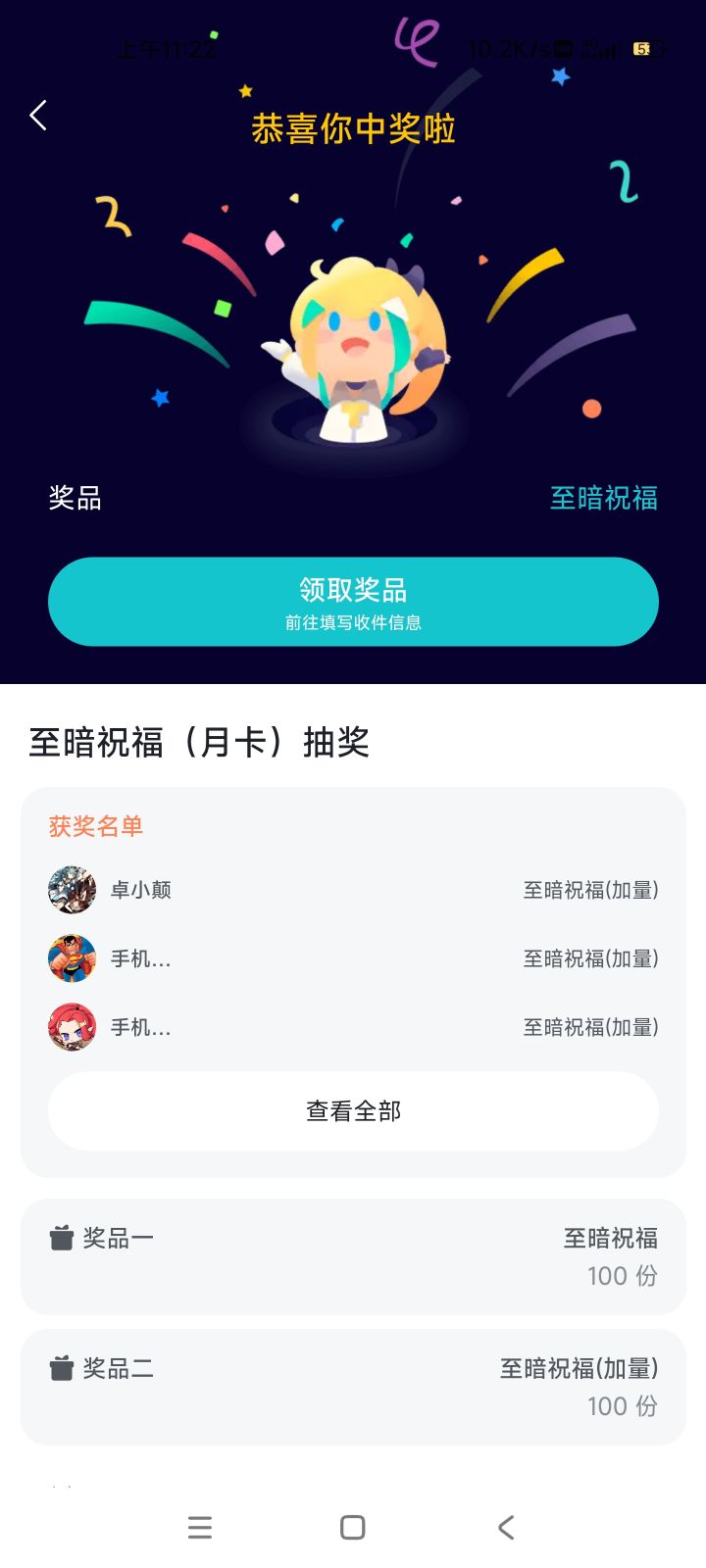 中了月卡怎么领啊截图