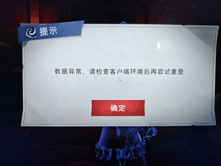 这啥这啥情况啊？玩一会就跳，玩一会就跳。截图