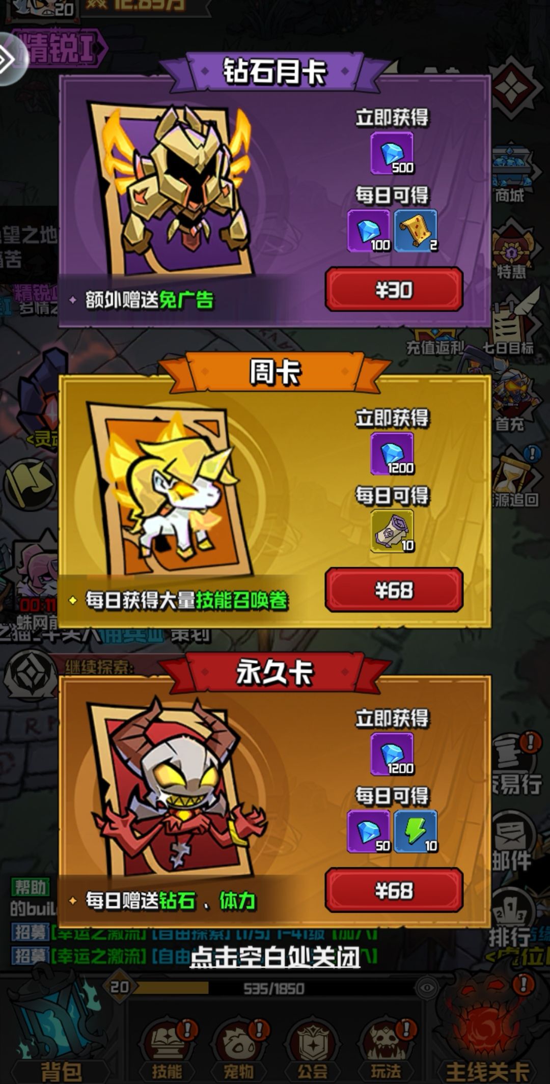 幻想之刃太好玩了一天不玩浑身刺挠 3