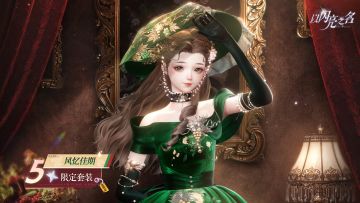 全新版本｜五星套装「风忆佳期」动态实录展示