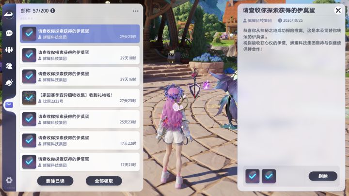 一天三个虹光蛋截图