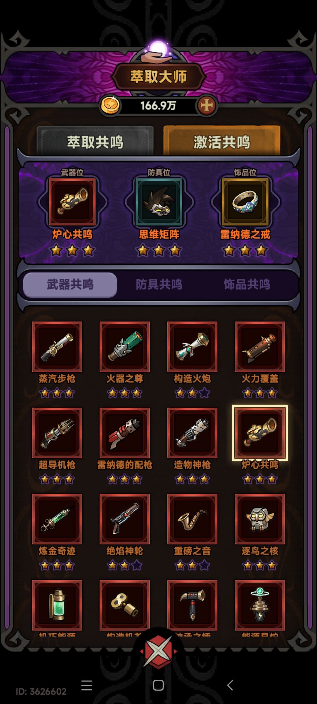 普攻 2