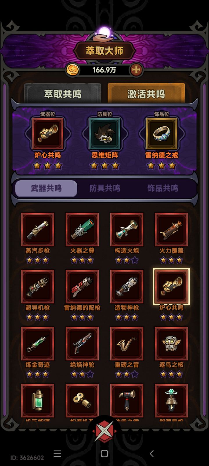 普攻截图