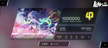 +ERABY+E CONNECT+10N IN Lv.16.3 AP!