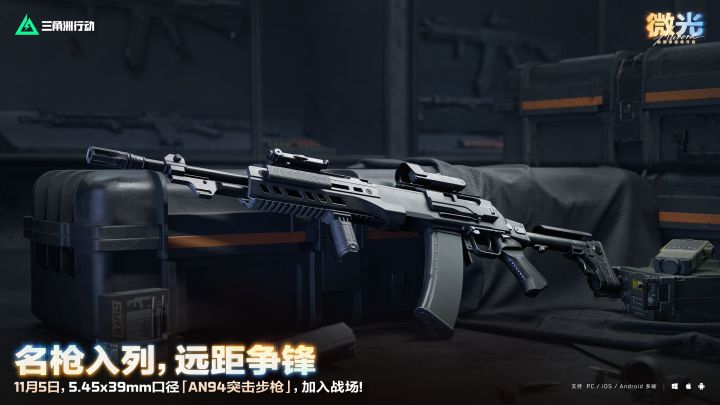 名枪入列,远距争锋截图