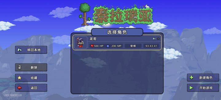 #存档 很久没玩了，寻思玩一玩，一更新地图没了人物就一个人了这是咋回事啊，我地图玩了200多小时，辛辛苦苦建了好久的房子截图