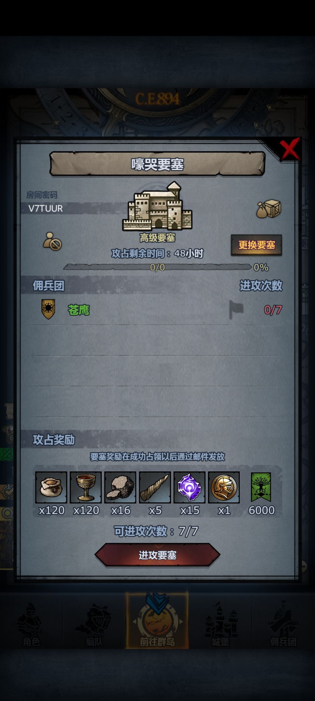 要塞 2