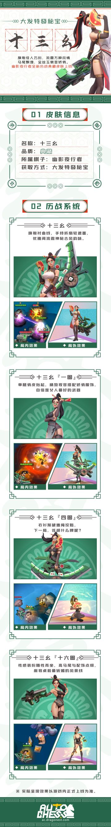 大发特發秘宝丨十三幺