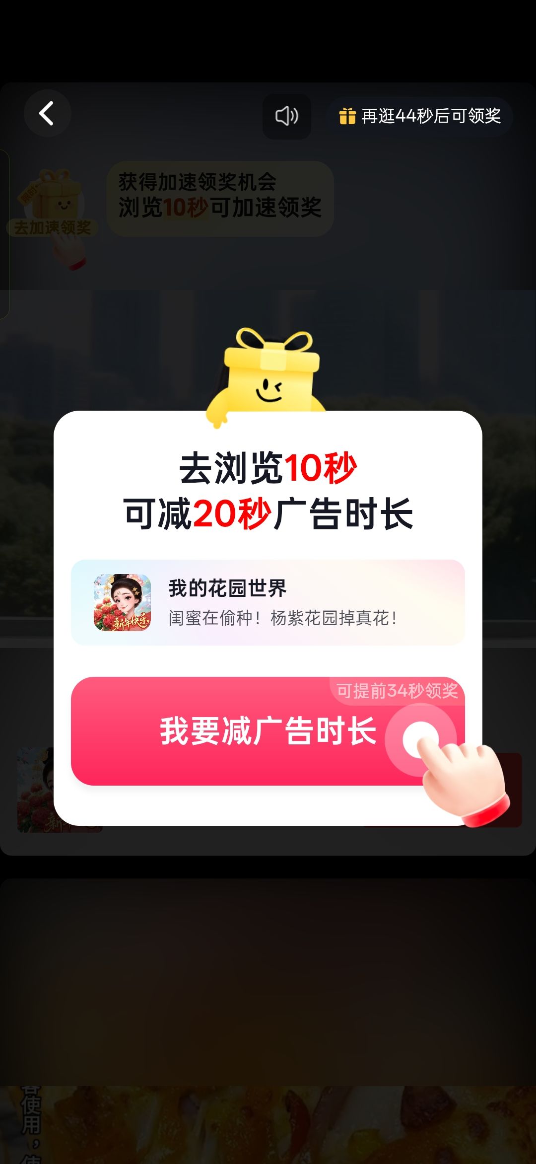 最近的广告得寸进尺! 2
