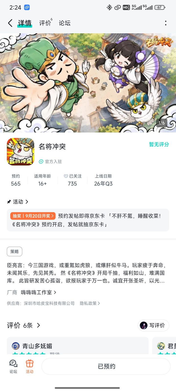 期待游戏上线截图
