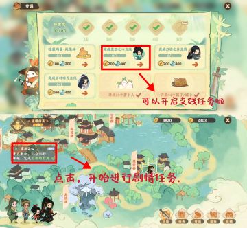 桃源天涯明月探索度，持续更新中