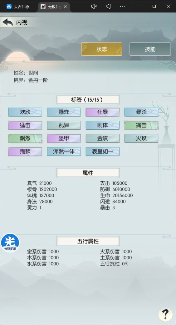 【国庆存档】国庆节快乐！截图