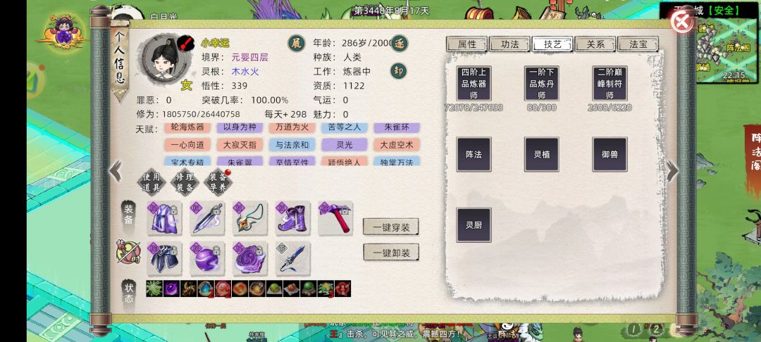 当战力弟子吃丹没有随机到想要天赋不妨看我 1