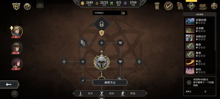 求大神教教我截图