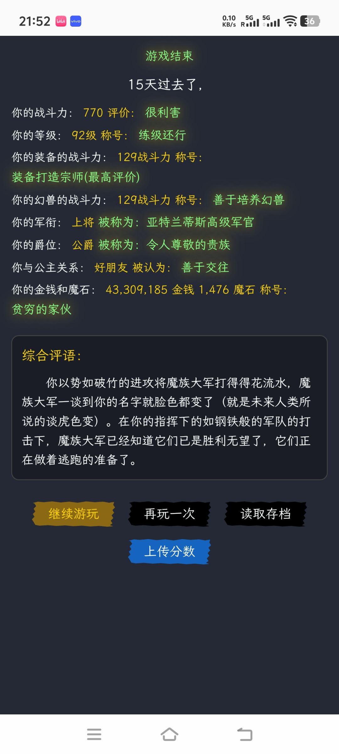 同一个档圆满了 2