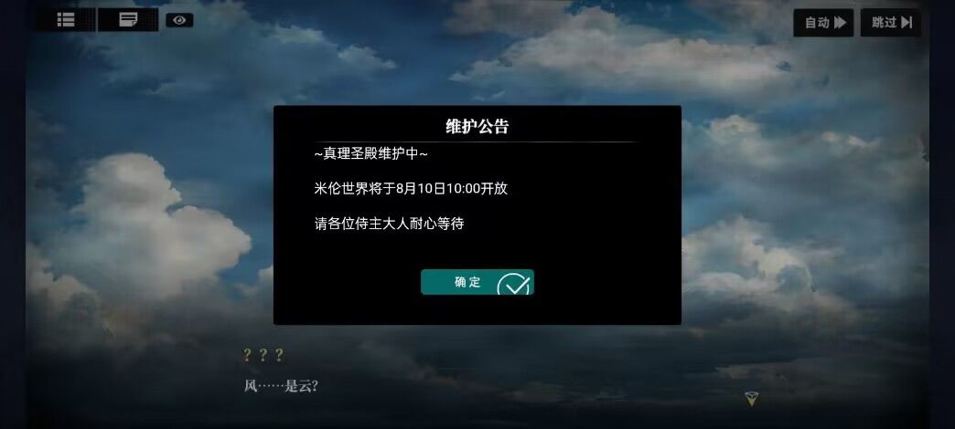 公测回来看看千年之绿会不会继续整烂活。 2
