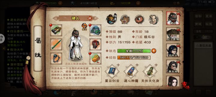 回归这号后续应该怎么玩截图
