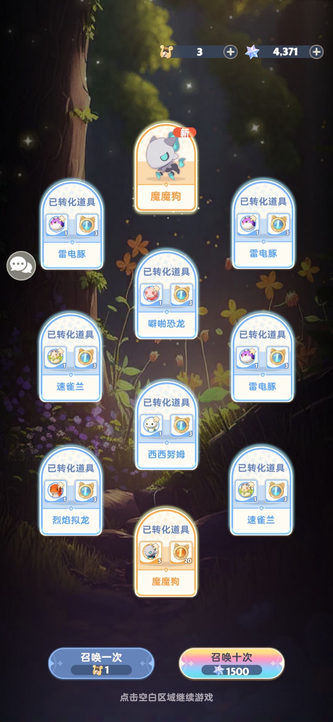 如何一抽俩狗!攻略在此 1