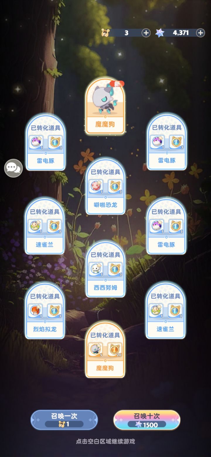 如何一抽俩狗!攻略在此截图