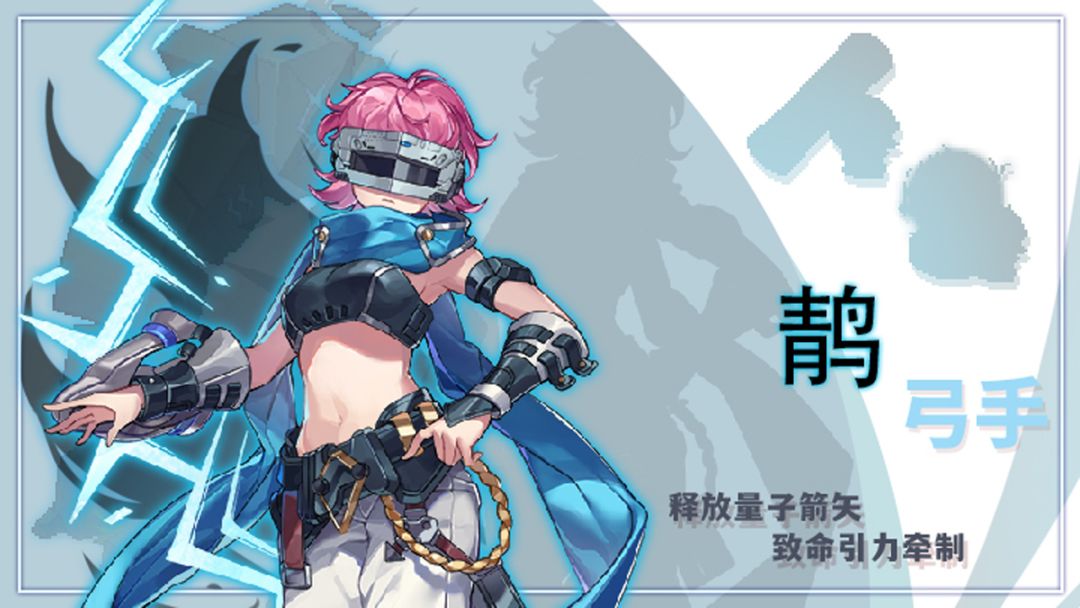传奇曝光②——重力量子弓，䴖箭瞄准？！截图