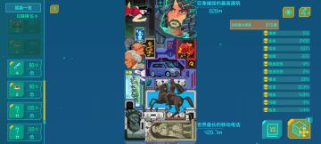 875米收藏站无缝隙拼装分享