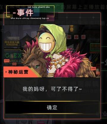 我的妈呀，可了不得了~