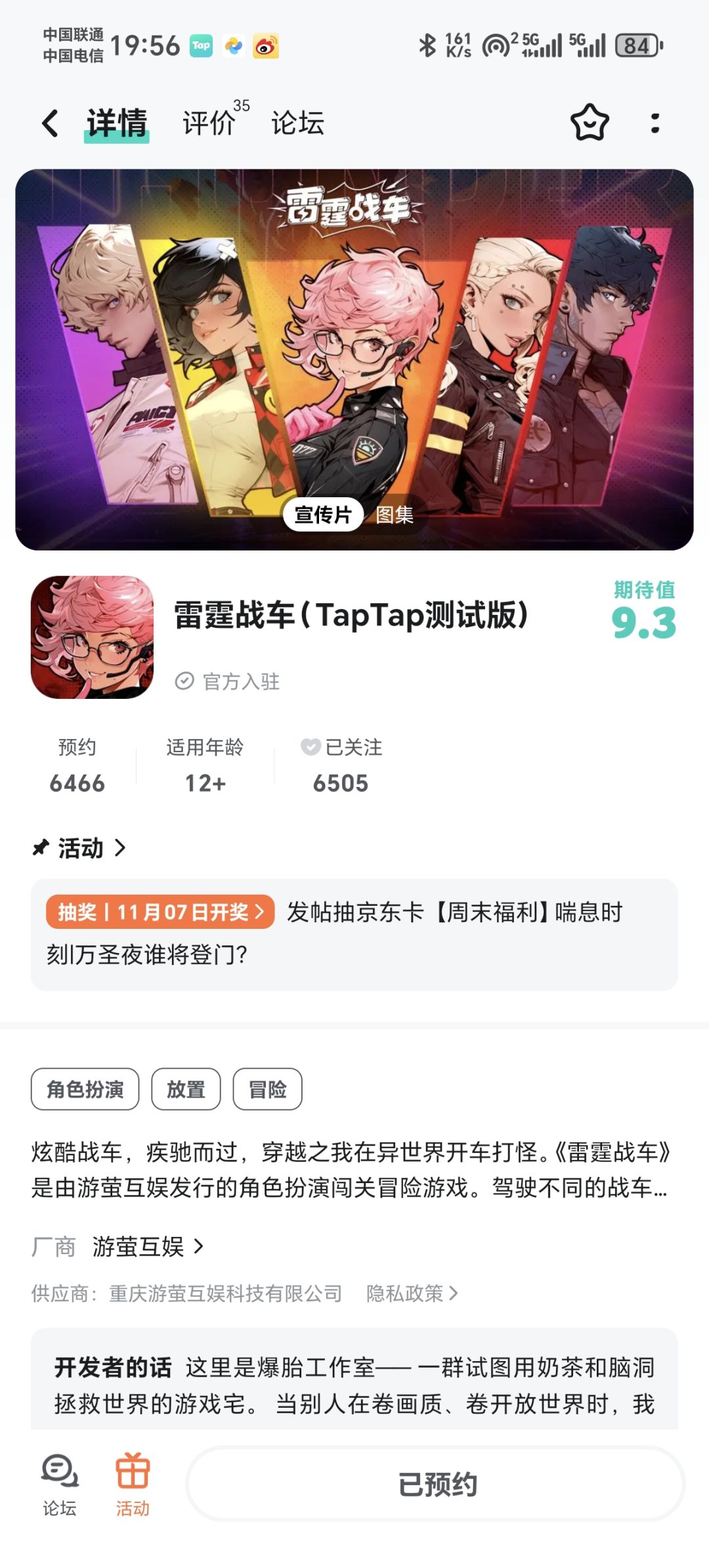 御姐 2