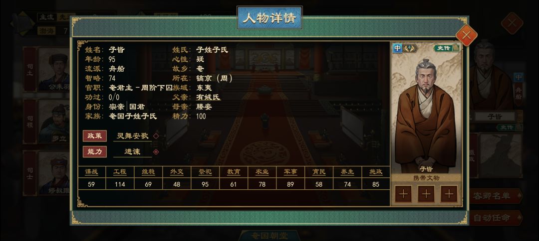 90多岁的老头被商王抓去坐牢了 1