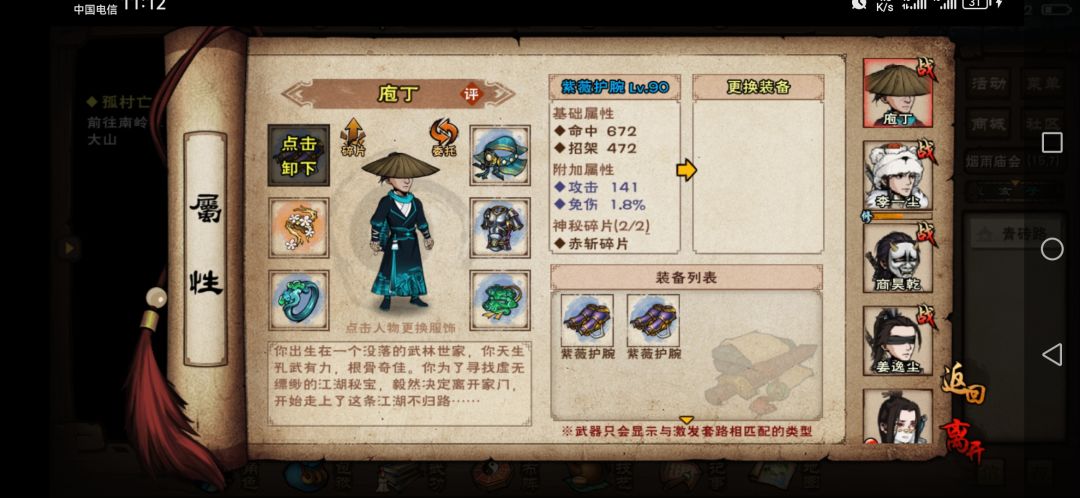 提问 2