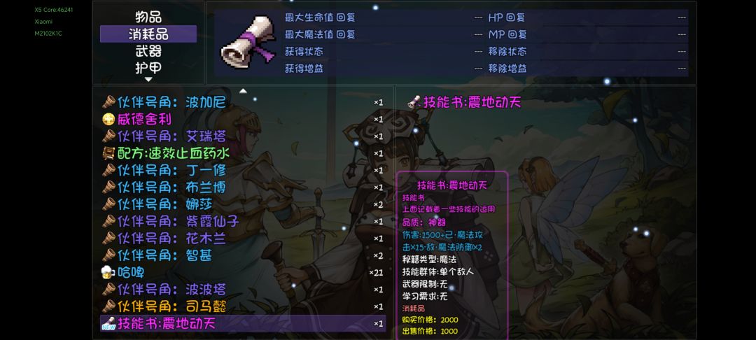 动态图片 2